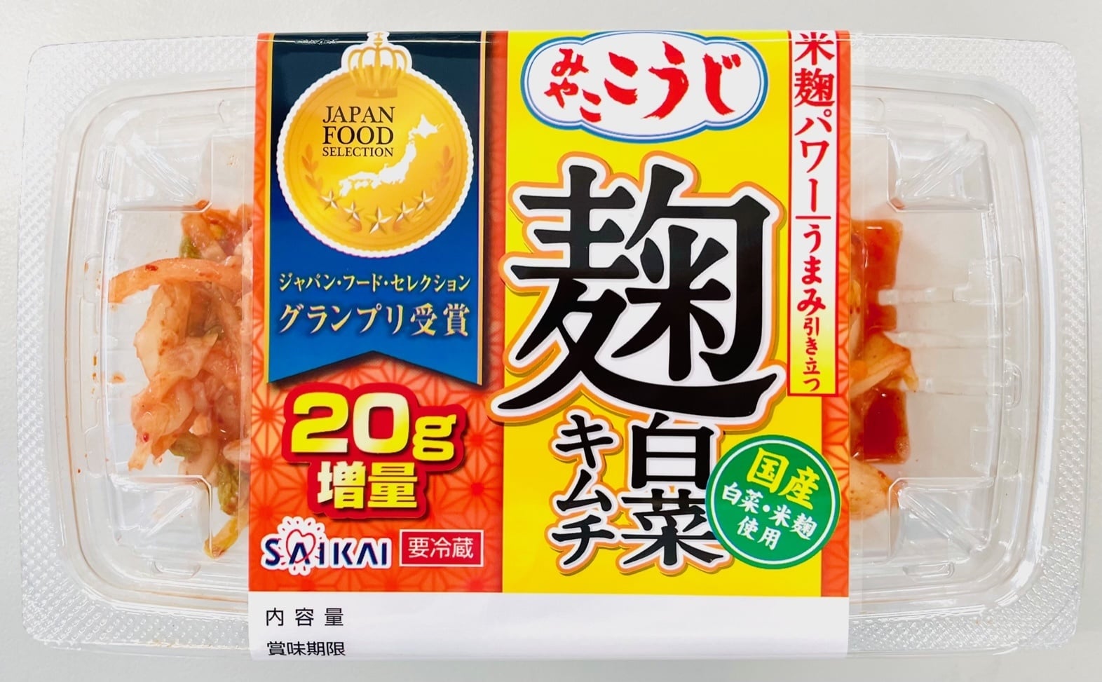 ジャパン・フード・セレクション 最高賞グランプリ 受賞記念 20g増量